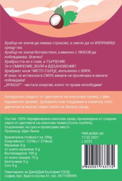 Нерафинирана кокосова захар - Image 2