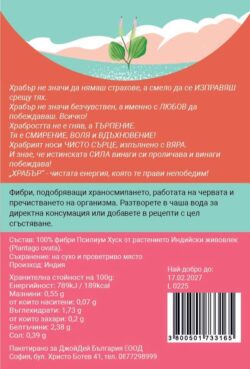 Псилиум хуск - Image 2