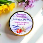 Крем за лице ЛИЛАВО ЗЛАТО с кафяви Водорасли и Ликопен 30ml